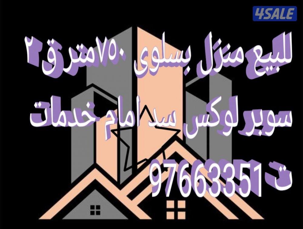 سلوي المنقف حصه المبارك0