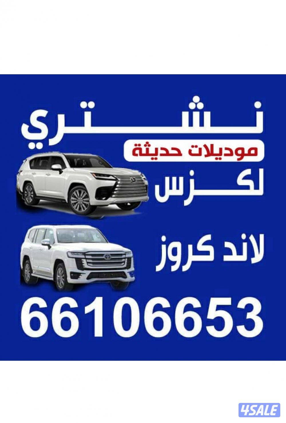 نشتري موديل 26 – 251