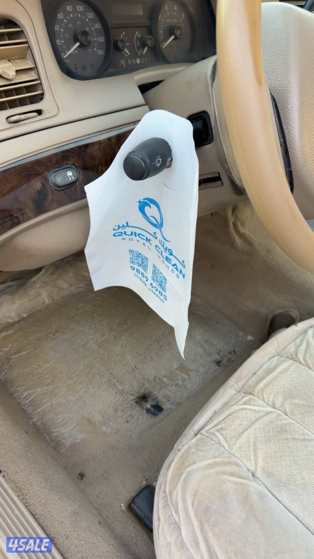 شرط بالكامل صبغ وكاله3