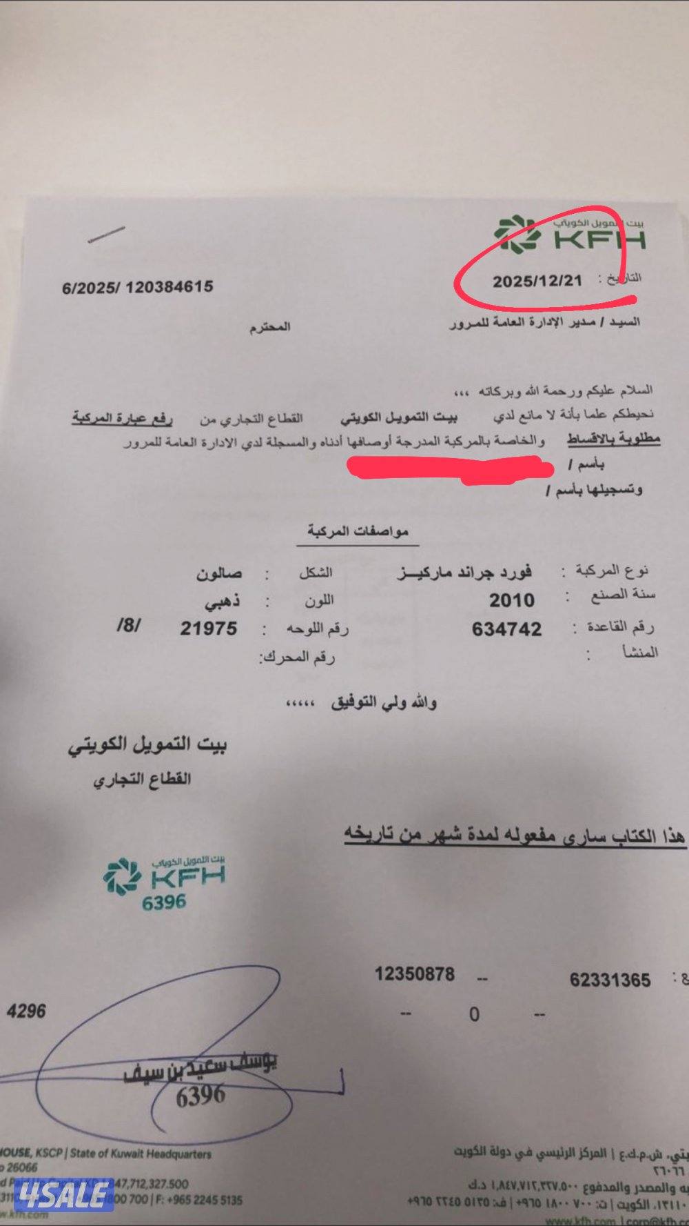 شرط بالكامل صبغ وكاله8