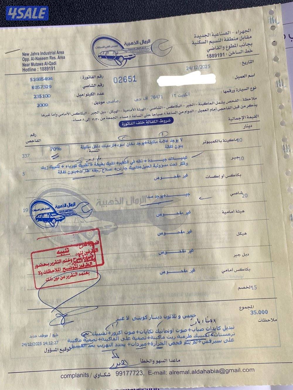 للبيع اف جي5