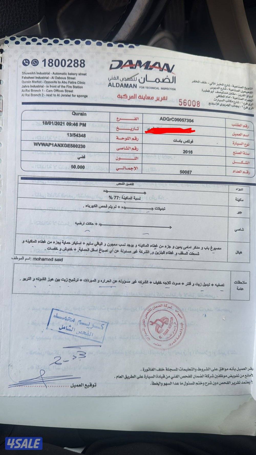 فولكس  واجن باسات سي سي 20163