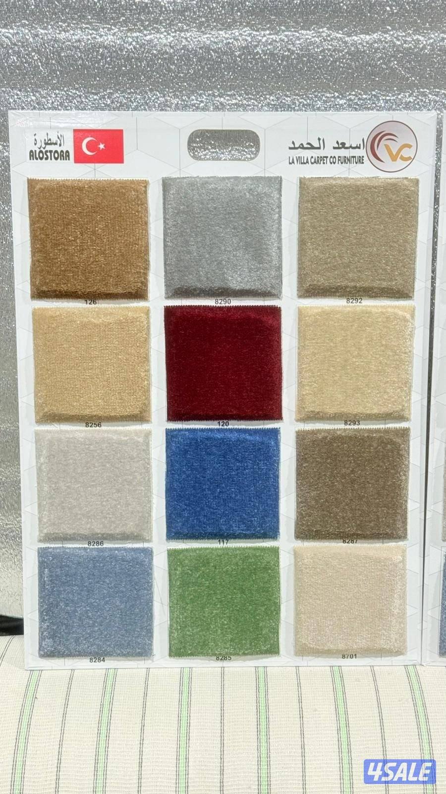 كل مايخص السجاد لدينا سجاد تركي قص ساده ومشجر سميك وخفيف كل ماهو جديد1