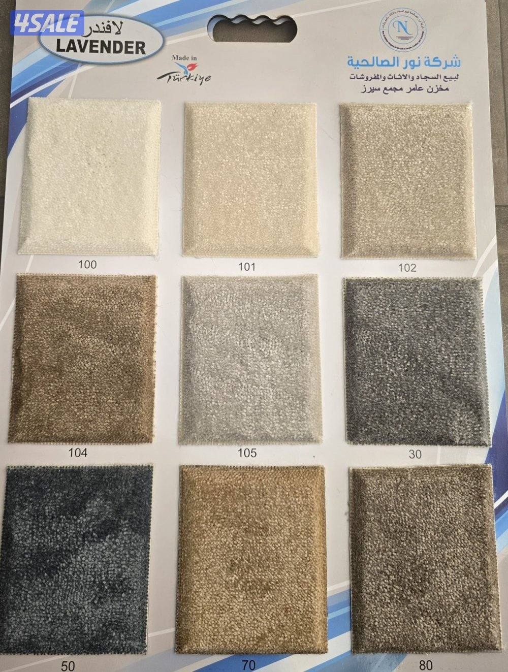 كل مايخص السجاد لدينا سجاد تركي قص ساده ومشجر سميك وخفيف كل ماهو جديد4