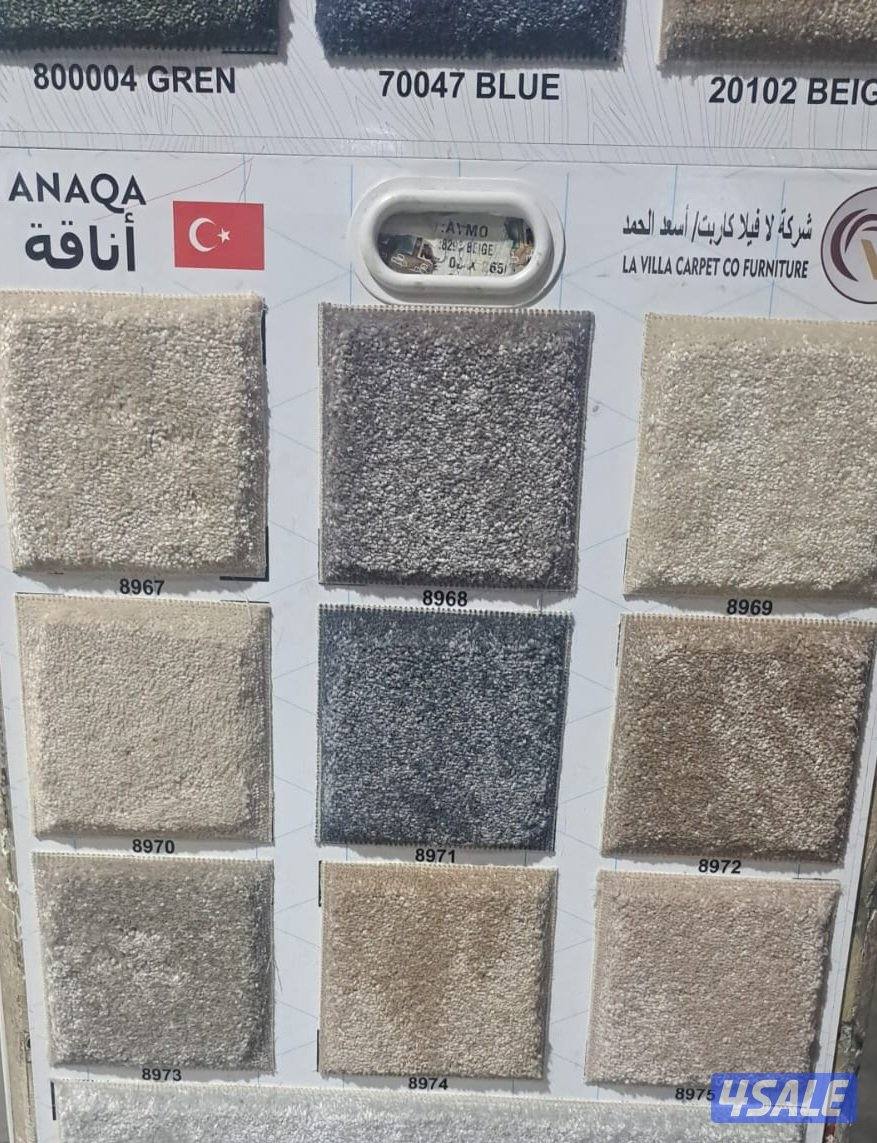 كل مايخص السجاد لدينا سجاد تركي قص ساده ومشجر سميك وخفيف كل ماهو جديد8