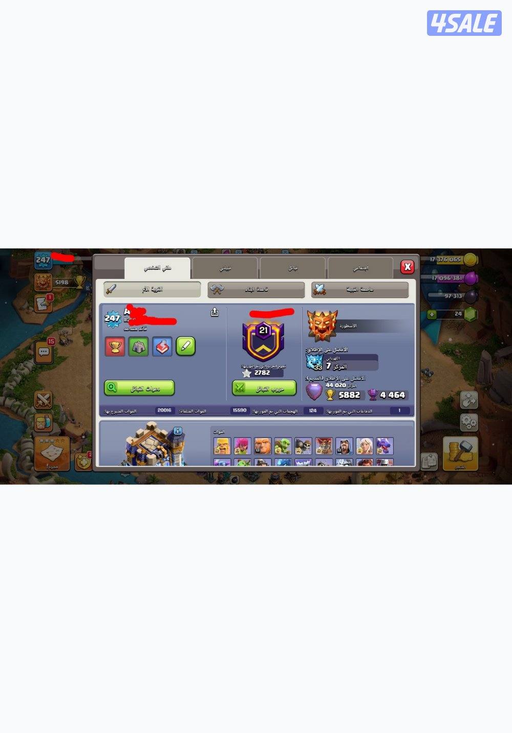 حساب لبيع كلاش اوف كلانس ماكس تاون ١٨ دفاعات و وملوك1