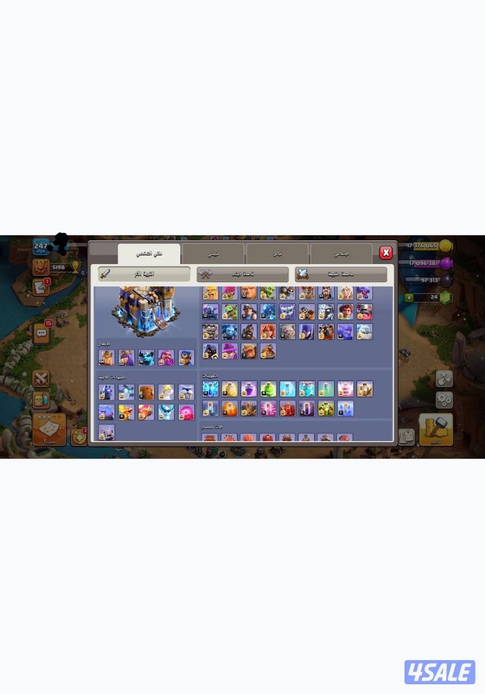 حساب لبيع كلاش اوف كلانس ماكس تاون ١٨ دفاعات و وملوك2