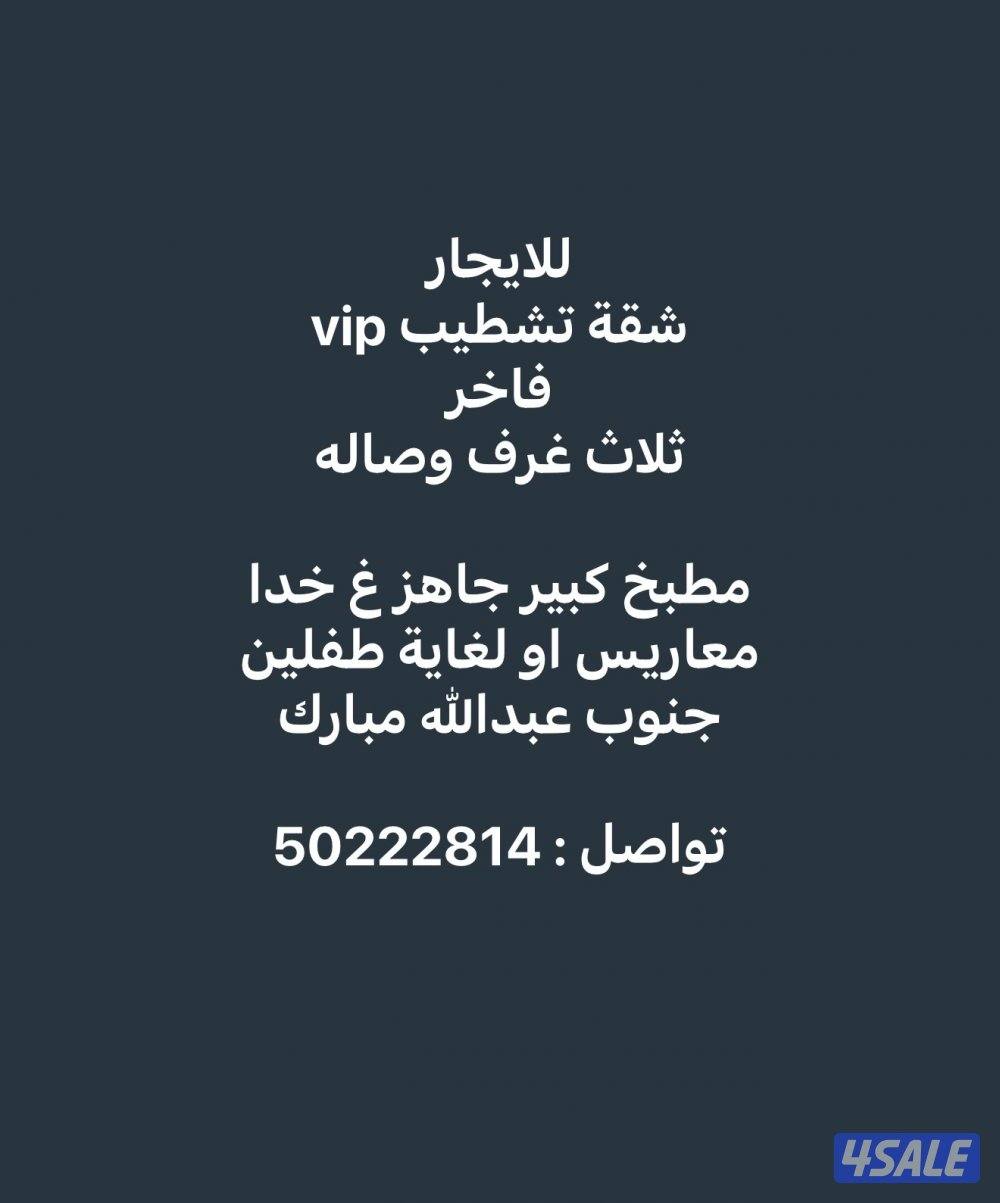 شقق للإيجار0