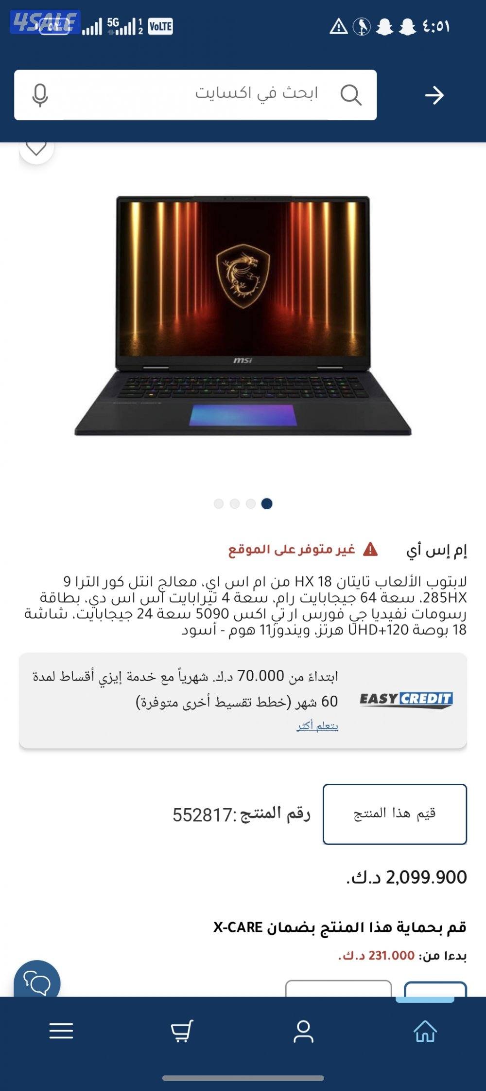 لاېتوب الألعاب تایتان 18 HX من ام اس ای، معالج انتل كور الترا 9 285HX،0