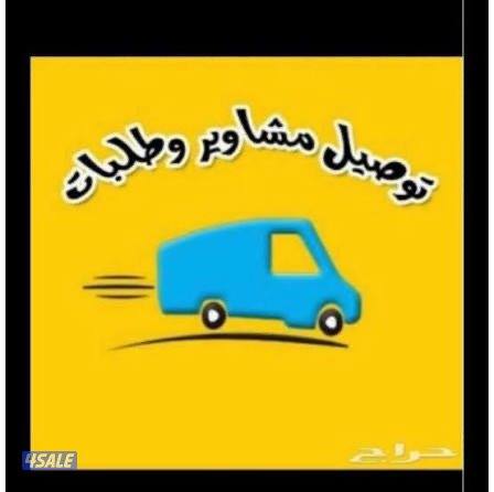 مطلوب سوبر فايزر توصيل0