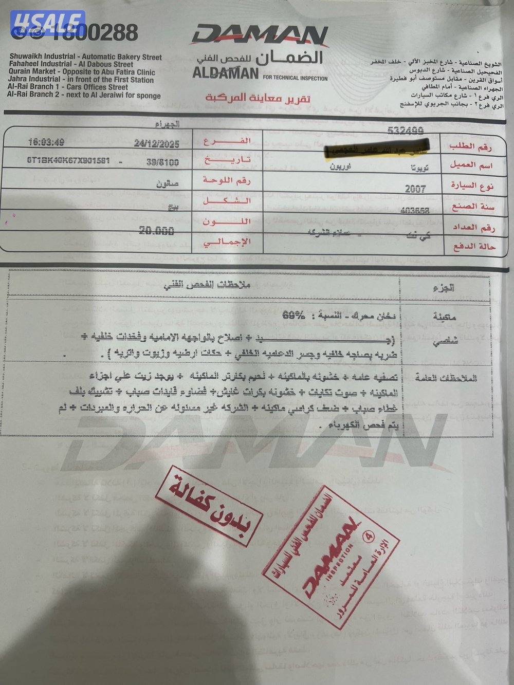 اوريون 2007 كامل المواصفات فتحه شاشه بصمه كشنات جلد4