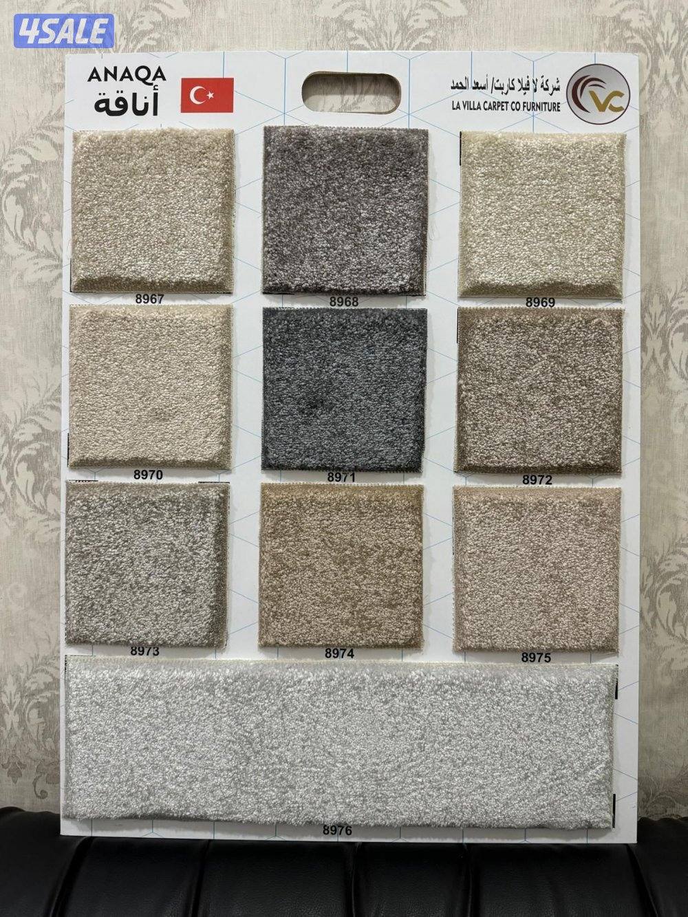 اثاث منزلي ومفروشات متوفر لدينة اجمل انواع السجاد التركي السميك ولخفيف12