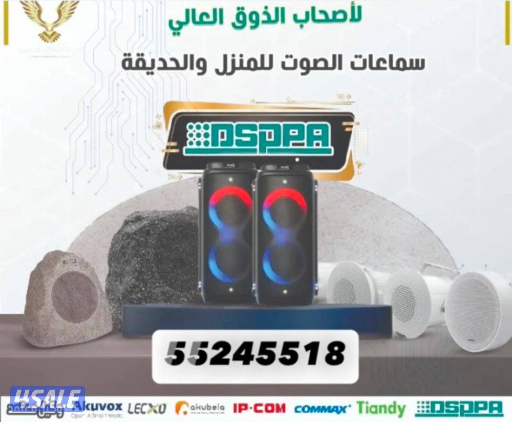 @سماعات@اسقف@وحائط@@سماعات@اسقف@وحائط@2