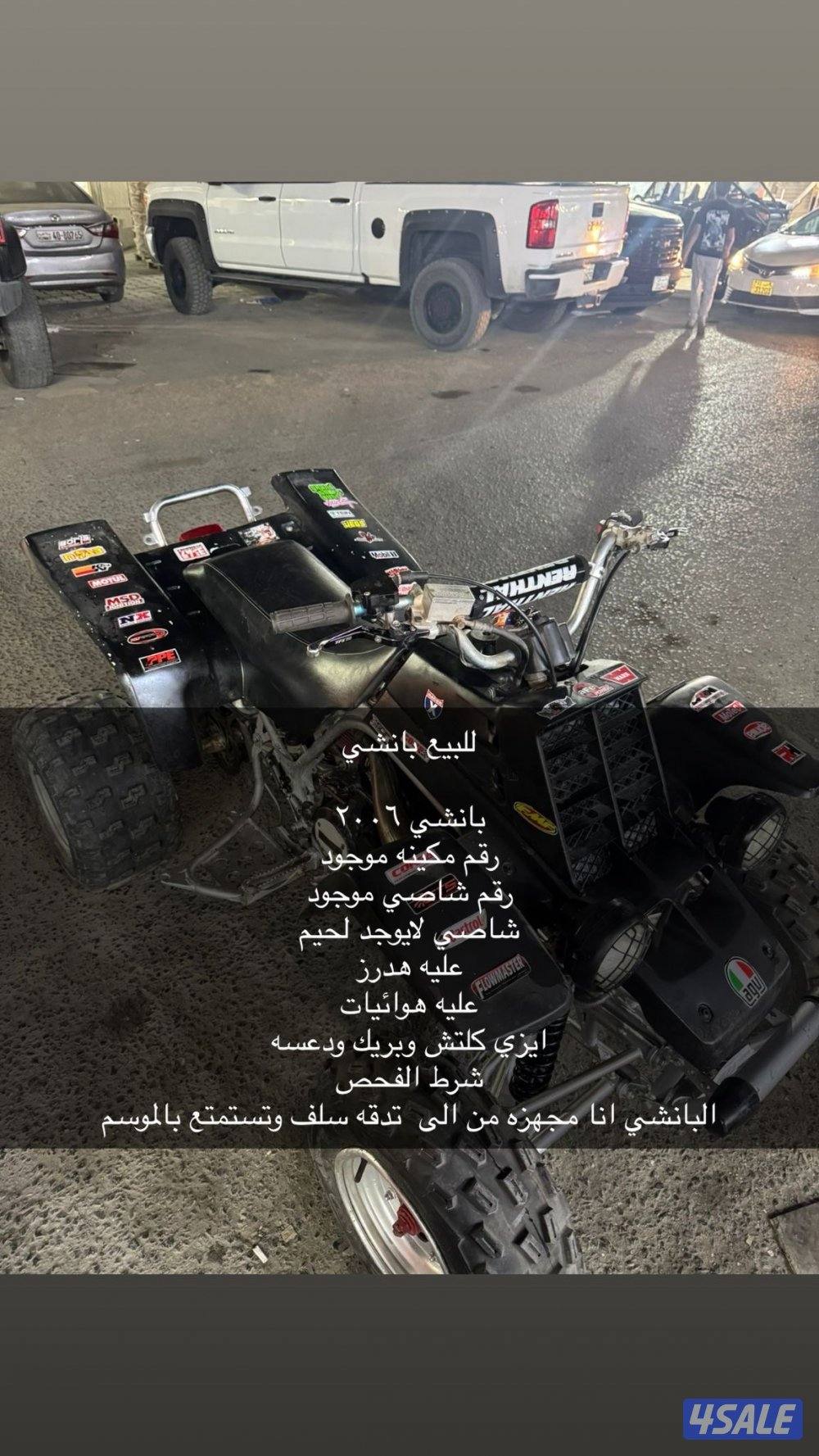 بانشي ٢٠٠٦0