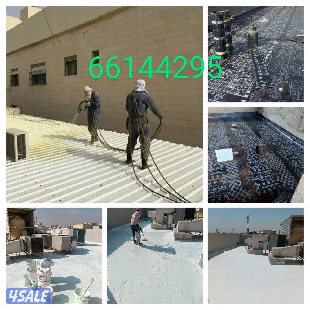 عمل جميع انواع عازل الأسطح والحمامات وعازل جيتاروف1
