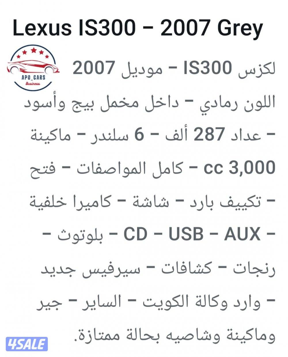 Lexus IS300 - 2007 Grey4