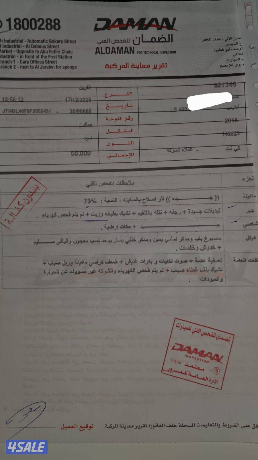 للبيع لكزس4609