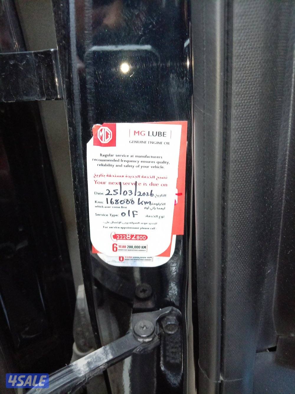 إم جي mg2022 شرط الفحص صبغ وكاله سرفيس وكاله منتظم10