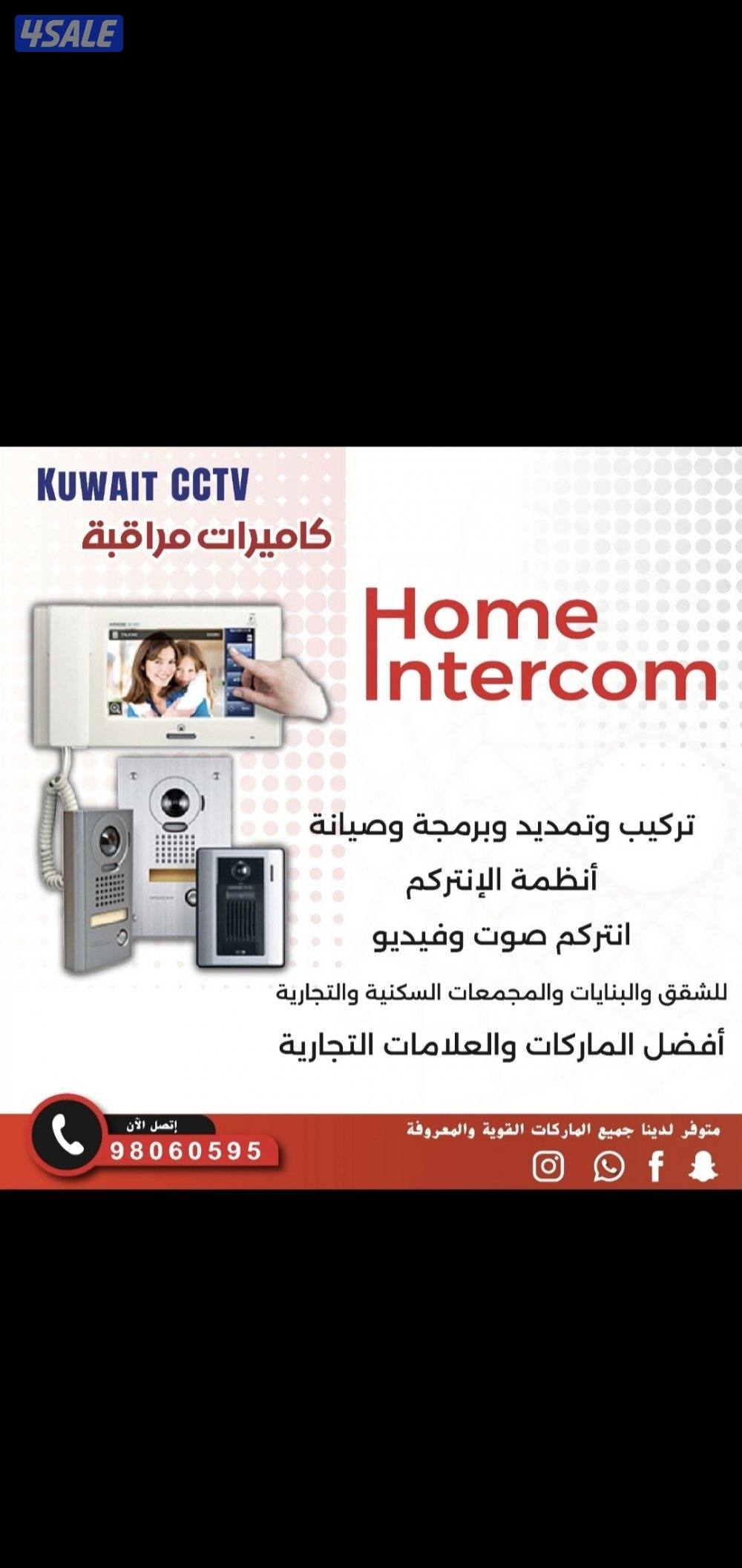 كاميرات مراقبة راقب بيتك ممتلكاتك ع تلفون بالدوام مسافر صوت صوره سبيكر8