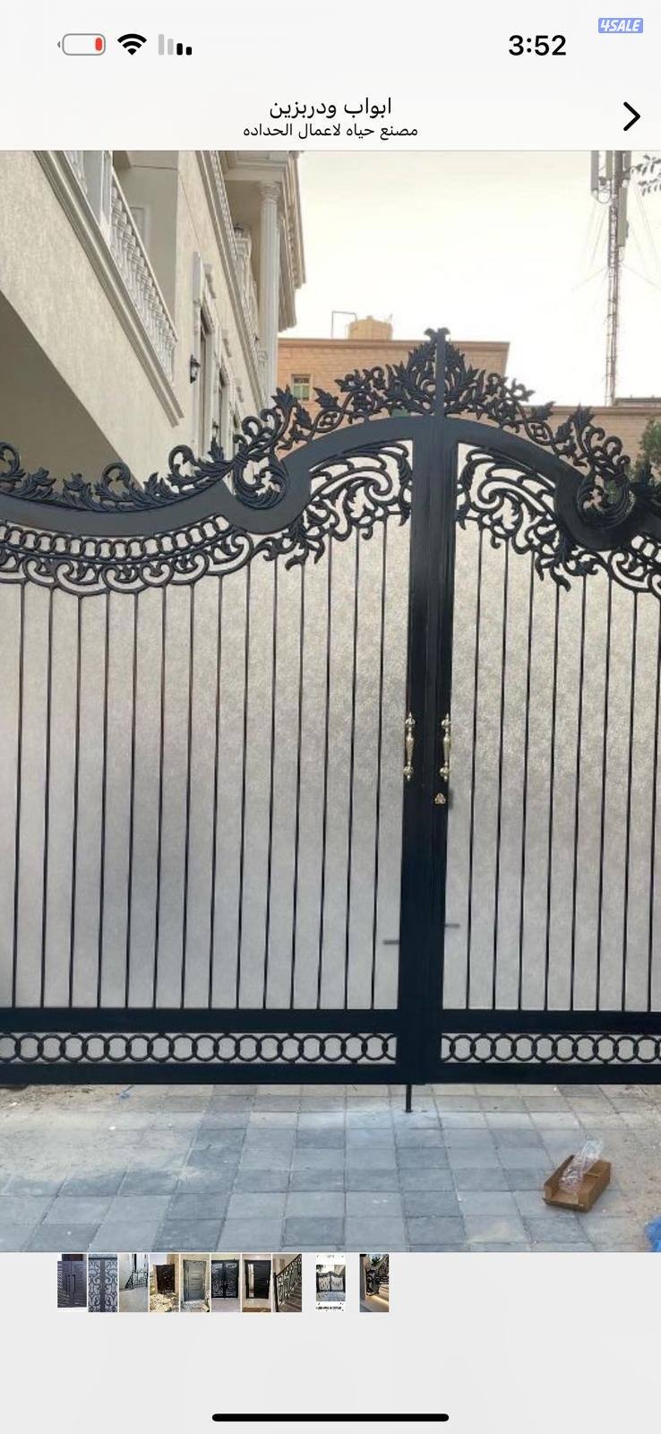 كمال الحداد لجميع انواع الحداده والمظلات والاسوار الكيربي والتركي1