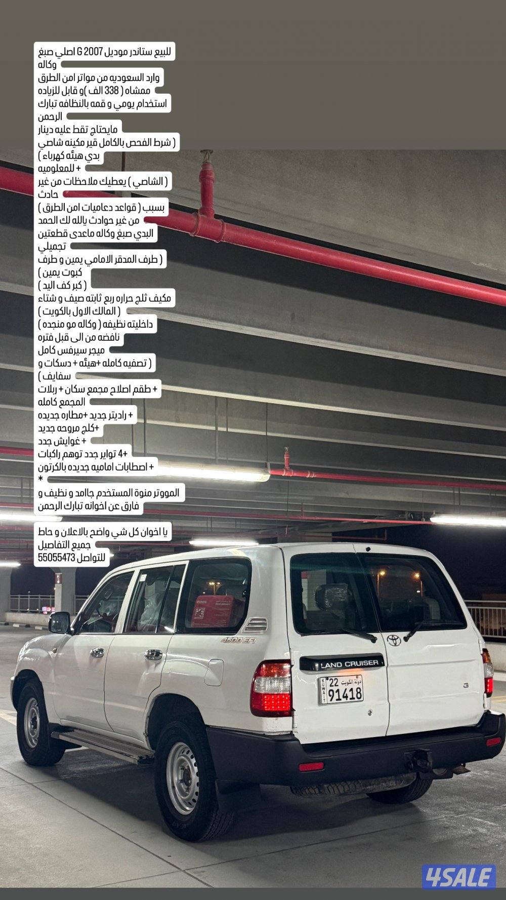 ستاندر G-2007 ( وكاله ). .1