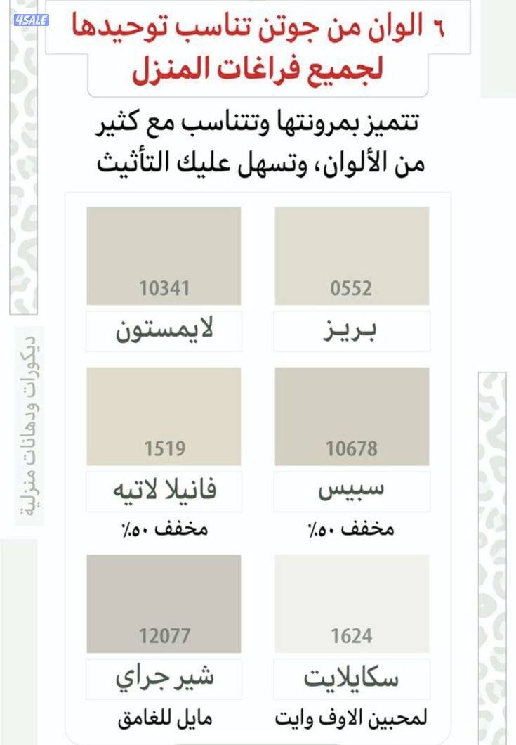 صباغ الكويت اصباغ الكويت صباغ شاطر  صباغ معلم صباغ  رقم صباغ10