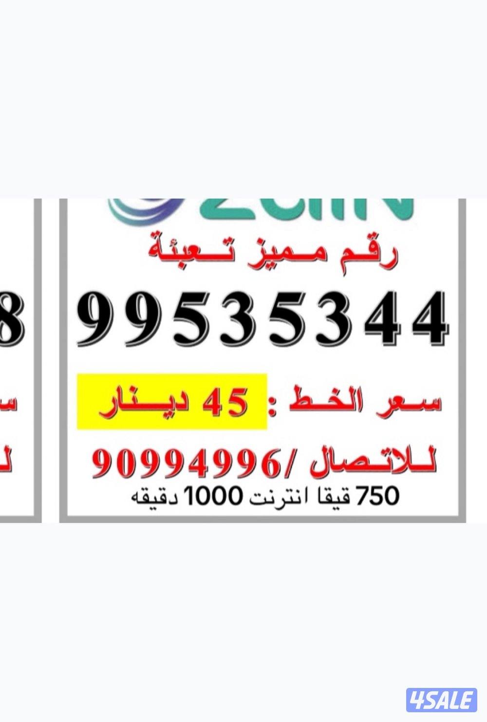750 انترنت قيقا 1000 دقيقه مكالمات بقيمة 5 دينار1