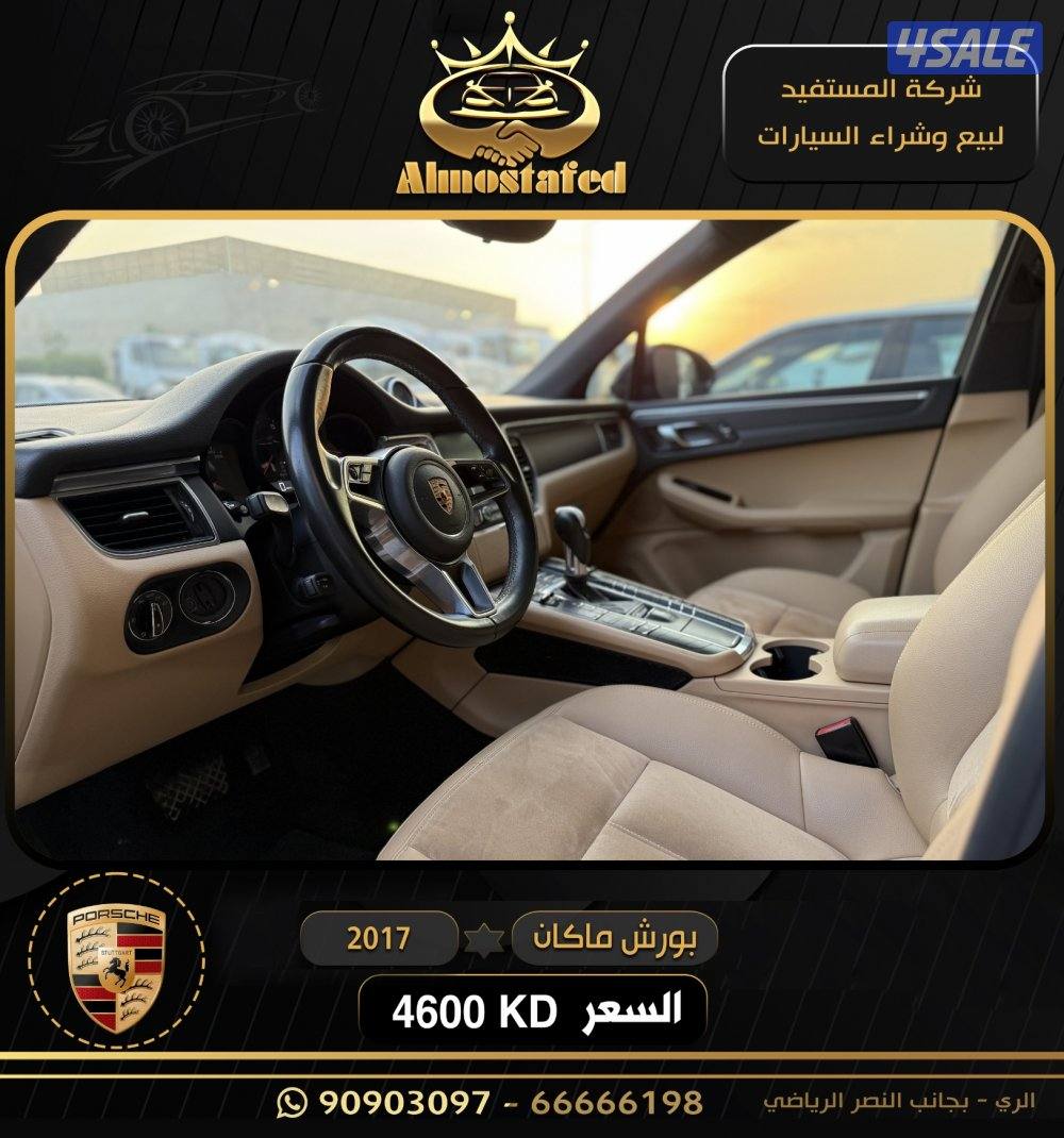 معرض المستفيد للسيارات3