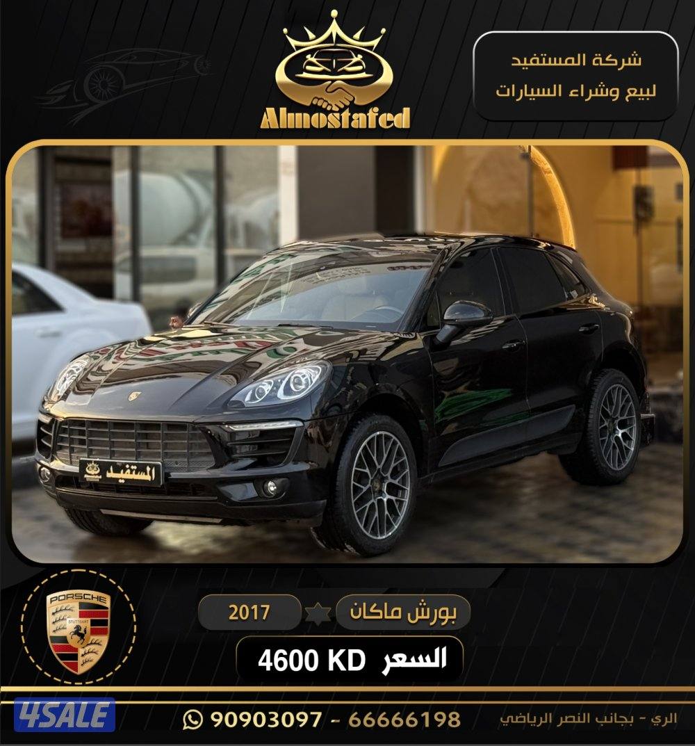 معرض المستفيد للسيارات2