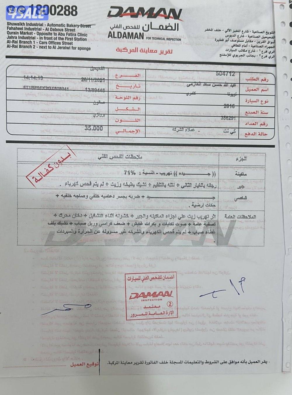 للبيع كامري1