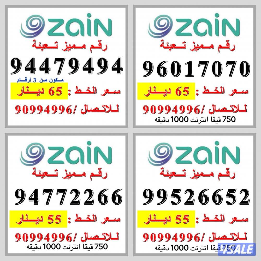 750 انترنت 1000 دقيقه بقيمة 5 دينار شهريا1