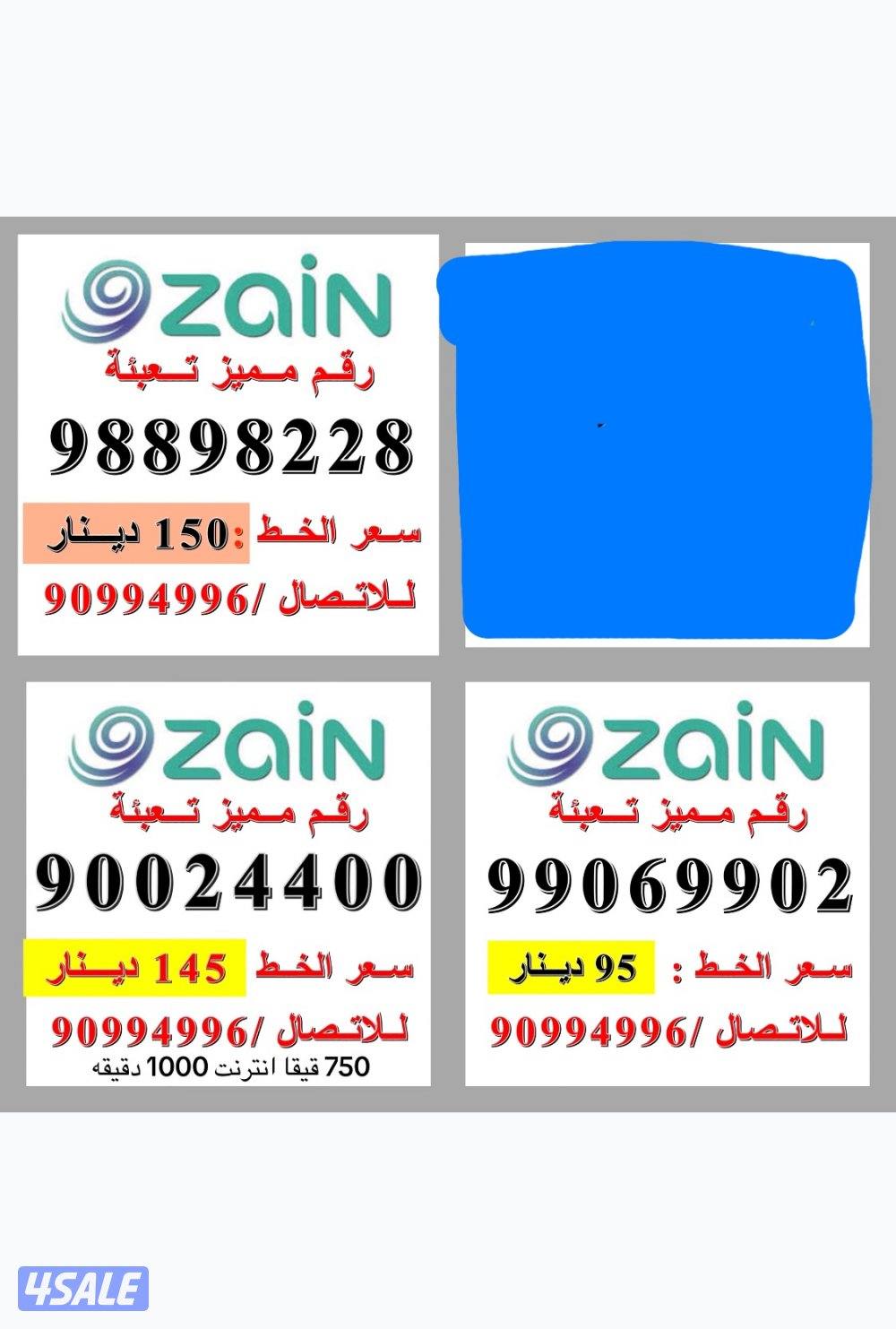 750 انترنت 1000 دقيقه بقيمة 5 دينار شهريا2