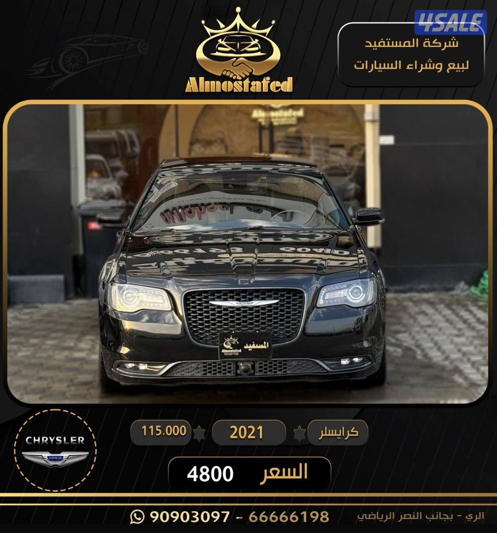 معرض المستفيد للسيارات0