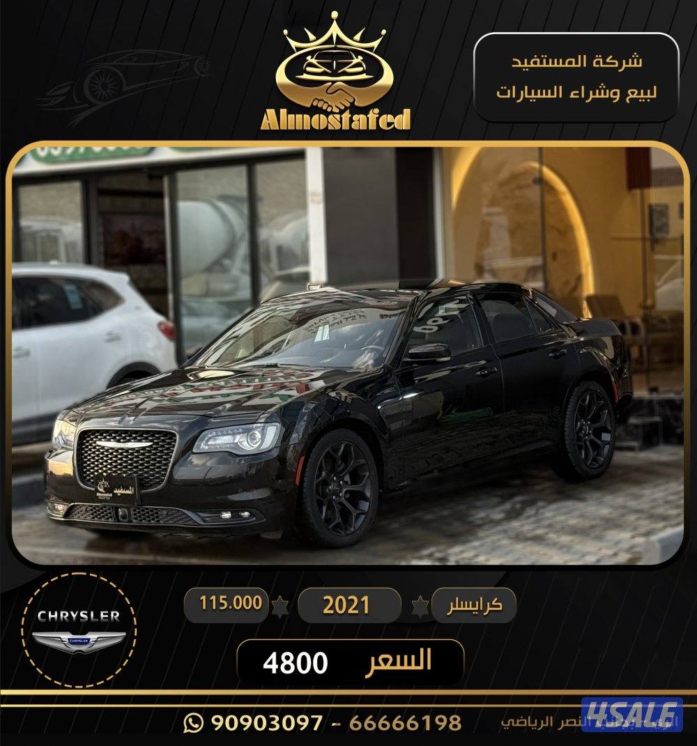 معرض المستفيد للسيارات1