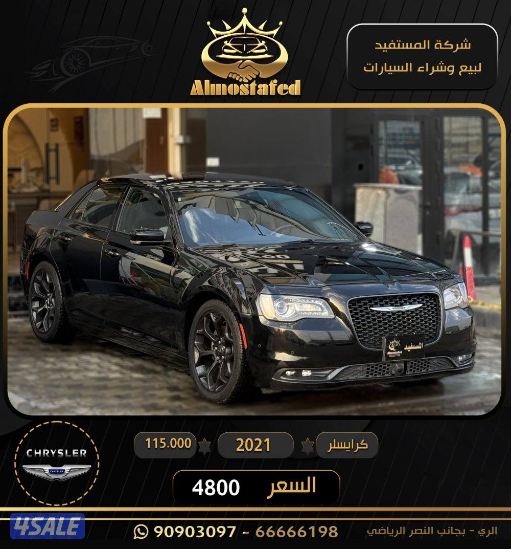 معرض المستفيد للسيارات2