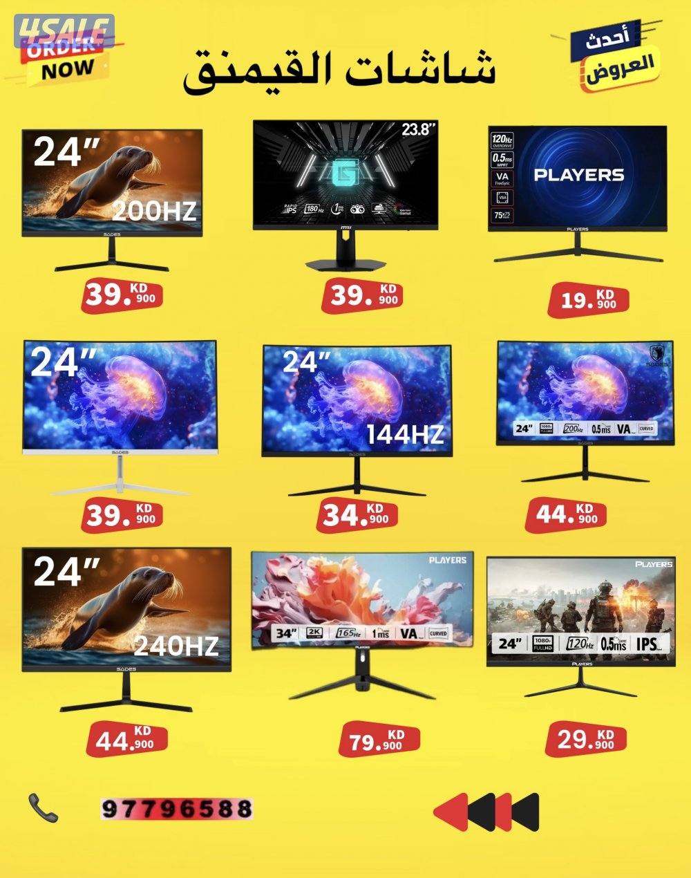 بي سي قيمنق2