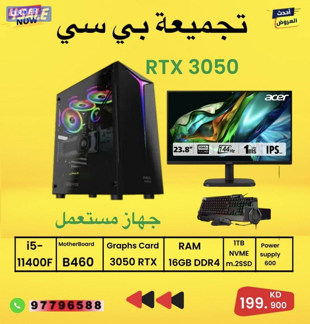 بي سي قيمنق8