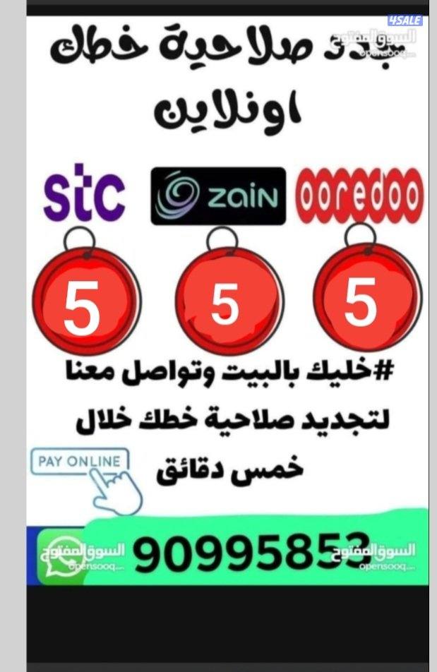 صلاحية سنة وانت بالبيت0