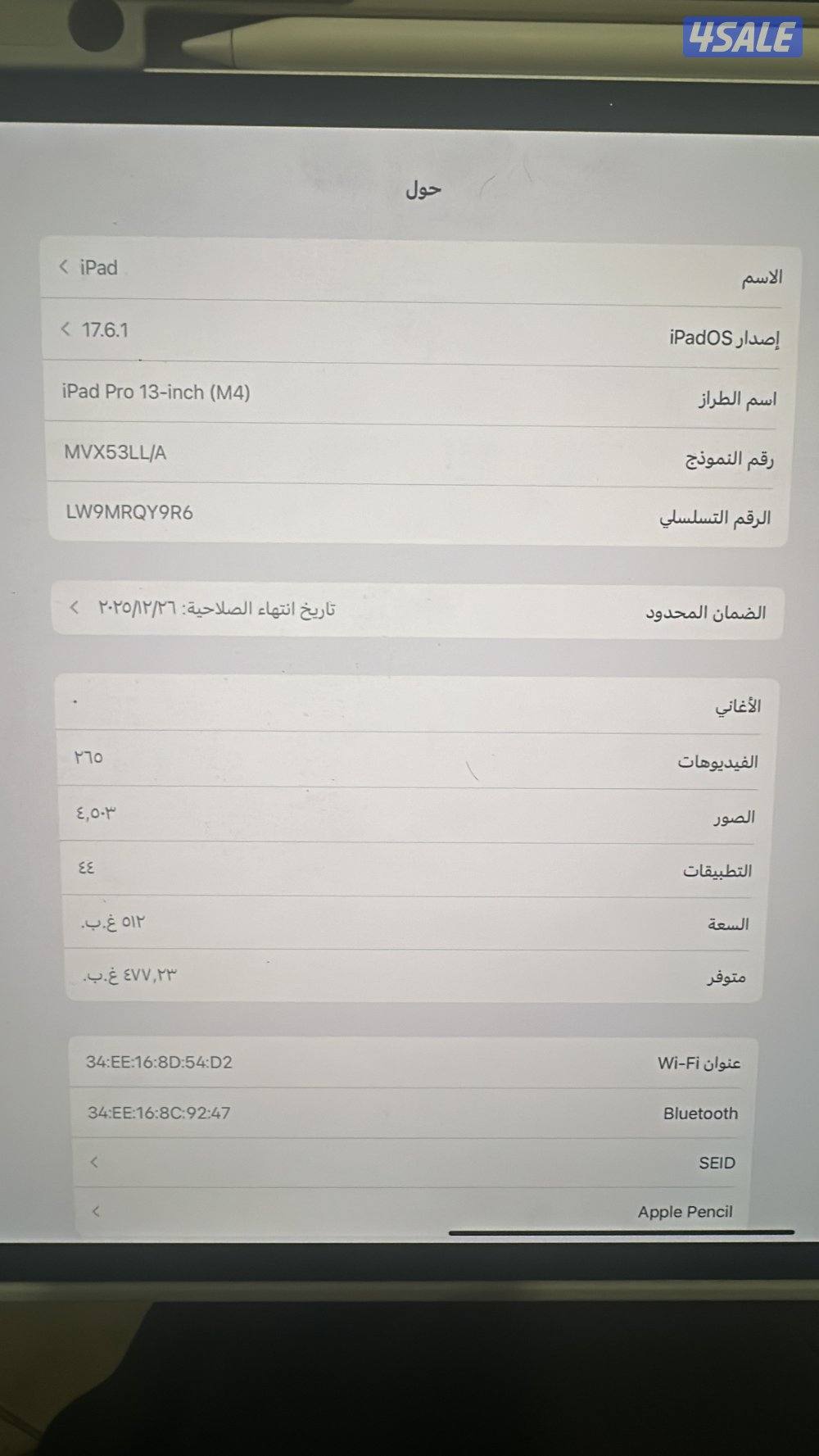 للبيع ايباد نظيف واستعمال خفيف ولا فيه مشاكل الحمدلله6