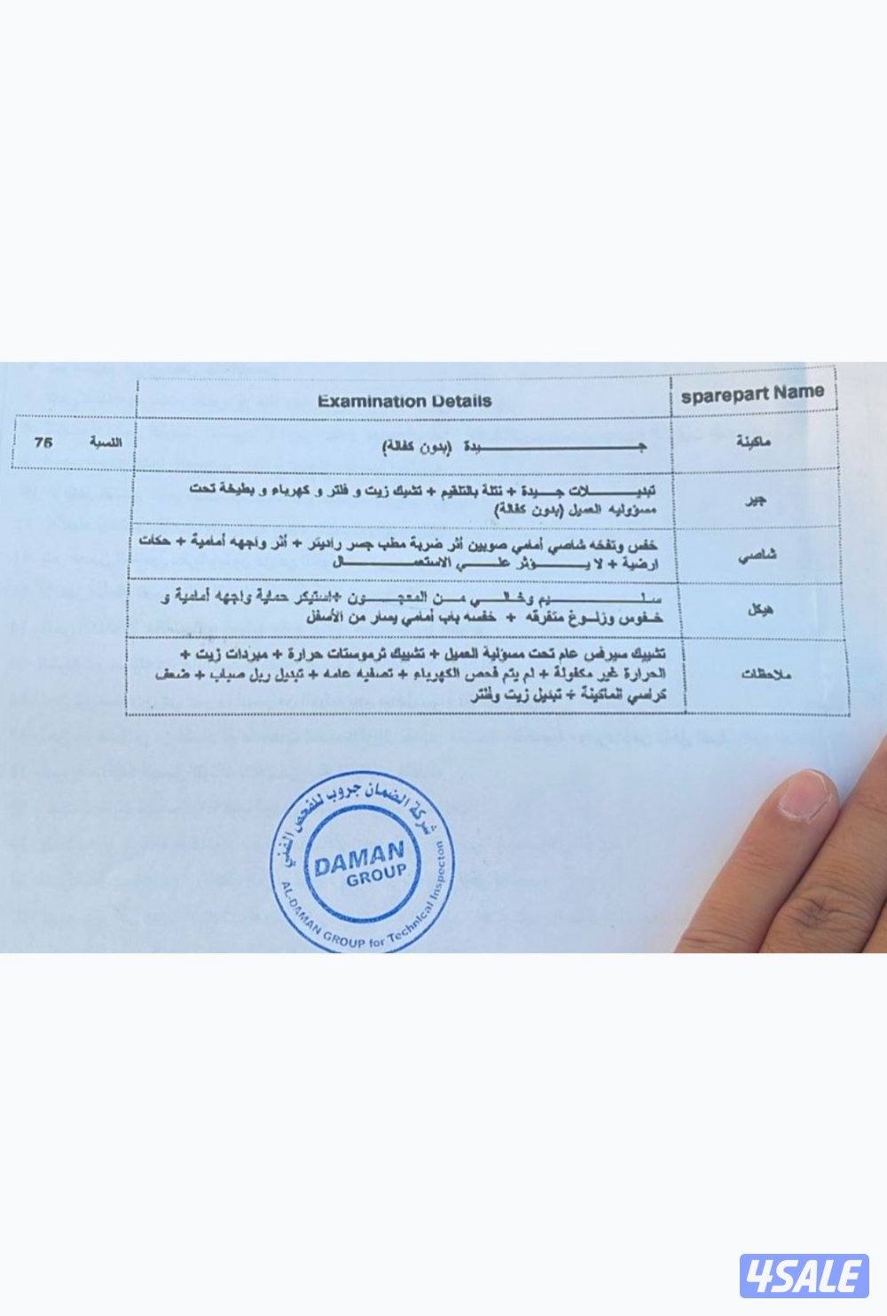 للبيع أوريون موديل 2017 صبغ الوكاله  الشاصي (ضربه مطب)2