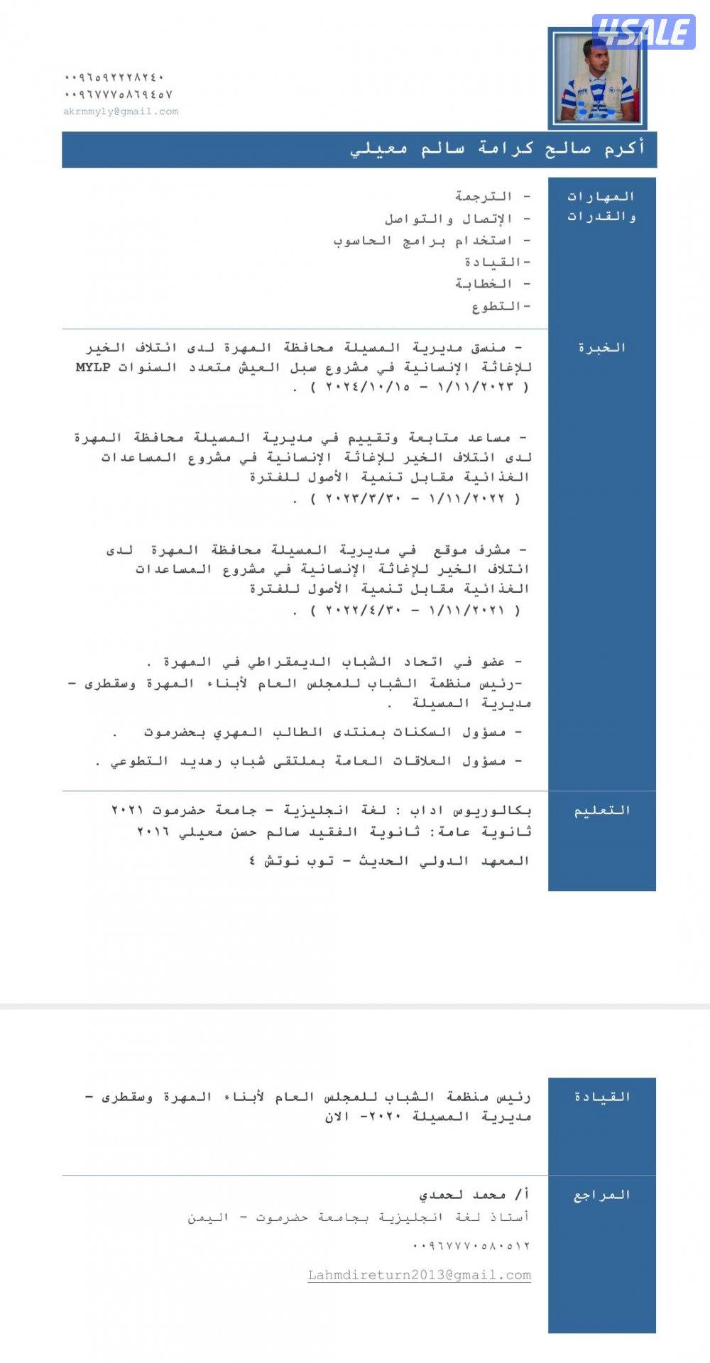 موظف مبيعات+مشرف عمال ومواقع انشائية+ مدخل بيانات+مندوب شركات +بائع2