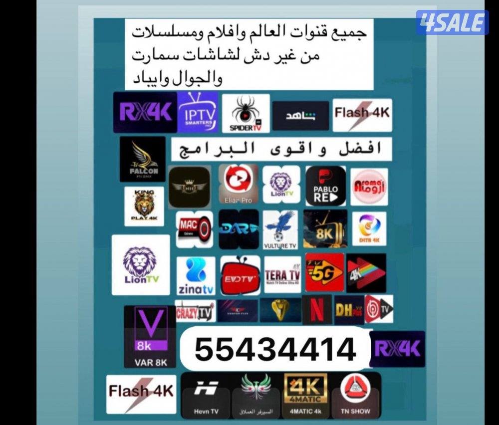 رياضة وترفيه مع IPTV ورسيفر الجني أفلام ومسلسلات منصات عالمية مميزةVIP3