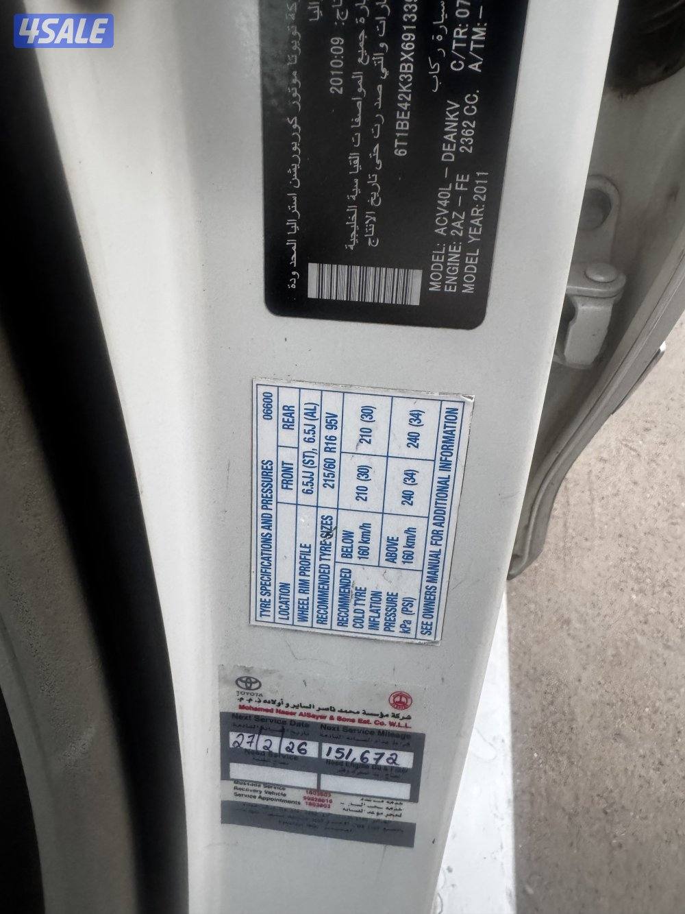 كامري Glx  2011  حالتها ممتازه4