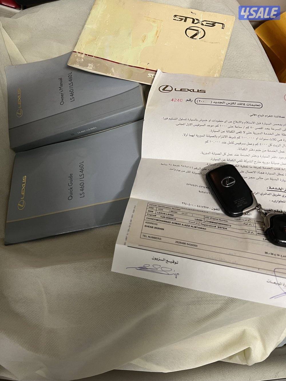 لكزس 460 الساير4