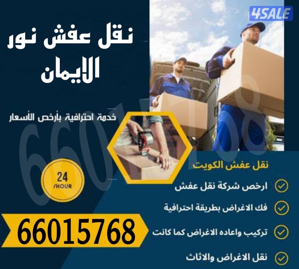 نعفش#نقهل#قفش#نتقل#نقهل#نقل#
عفش#تنقل#نقفل#نقق#نفش#عنفش
#نقيل#عفش#عفشو0