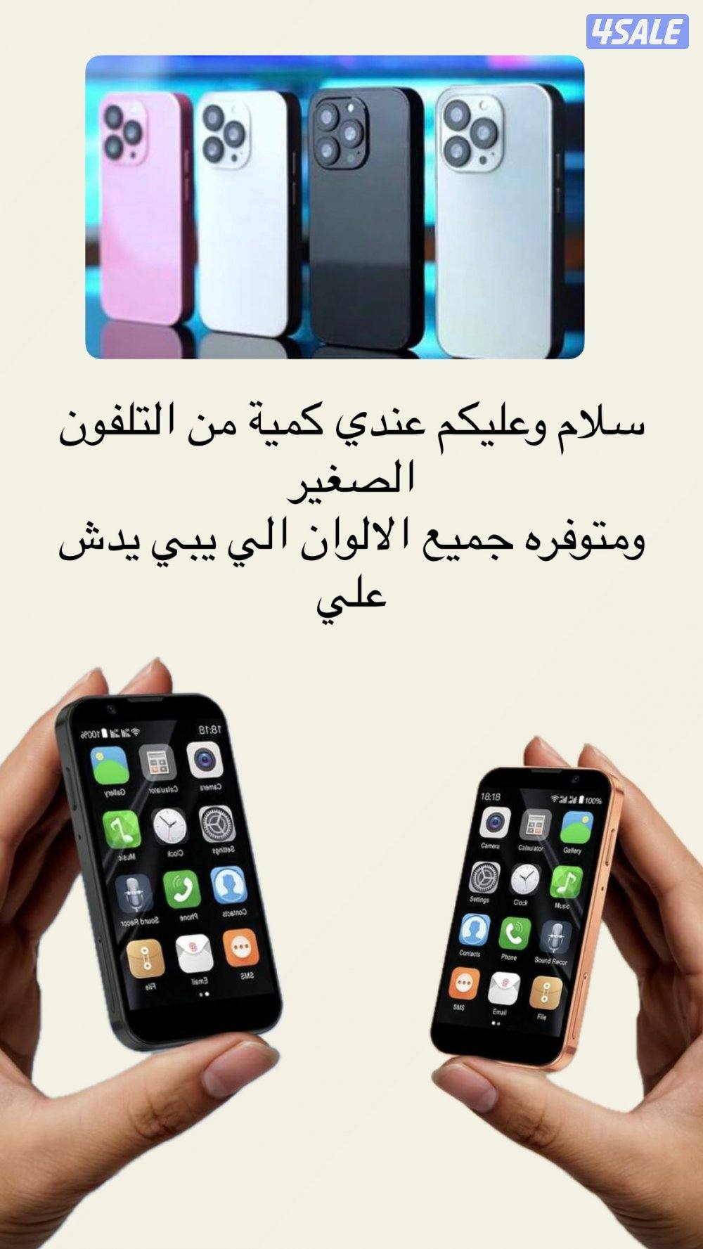 تلفون صغير عملي0