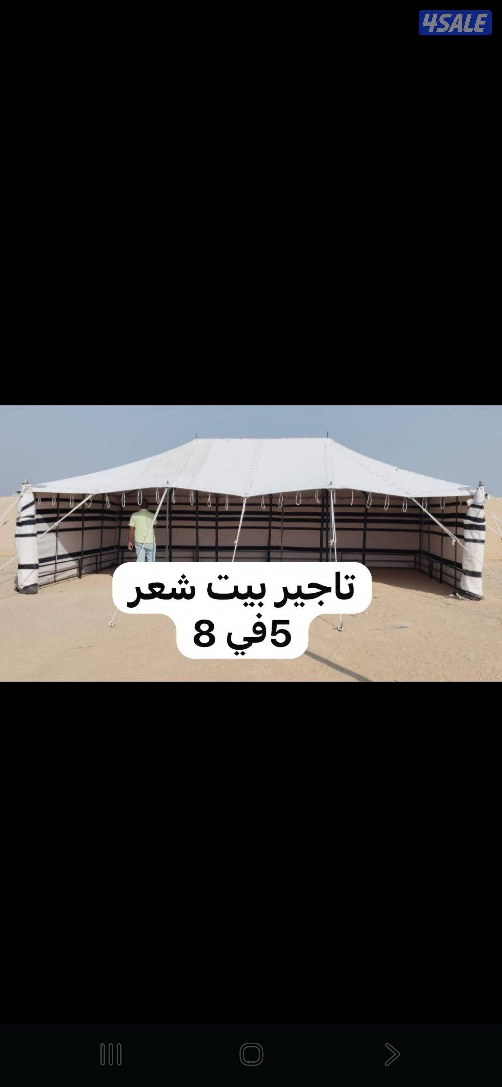 تاجير كنب أمريكي سجاد دفايات كراسي وطاولات7