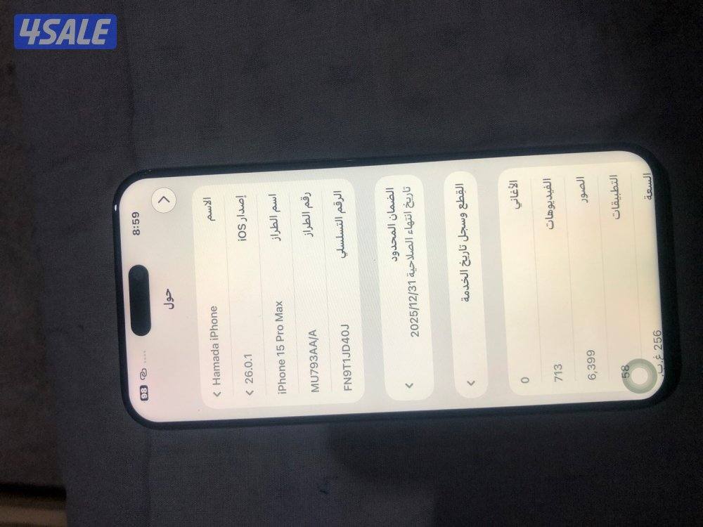 ايفون 15برو ماكس4