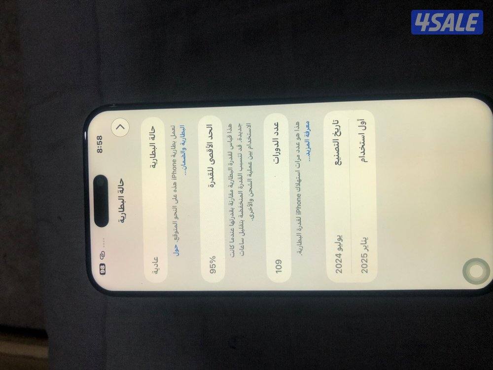 ايفون 15برو ماكس7