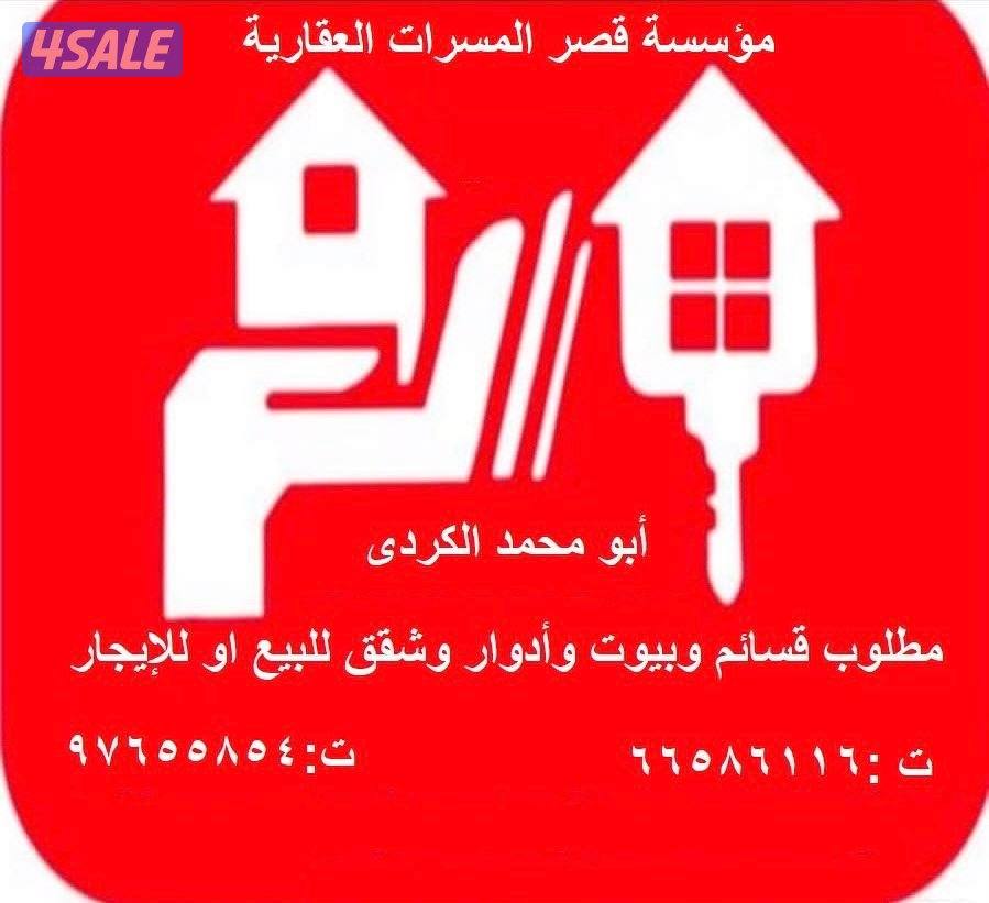 للايجار بيت كامل حكومى فى مدينة سعد العبدالله ق٨ مطلوب من السادة الملا1